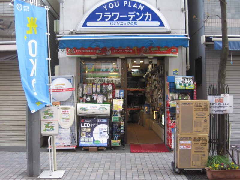 武蔵小杉の電気屋・家電量販店