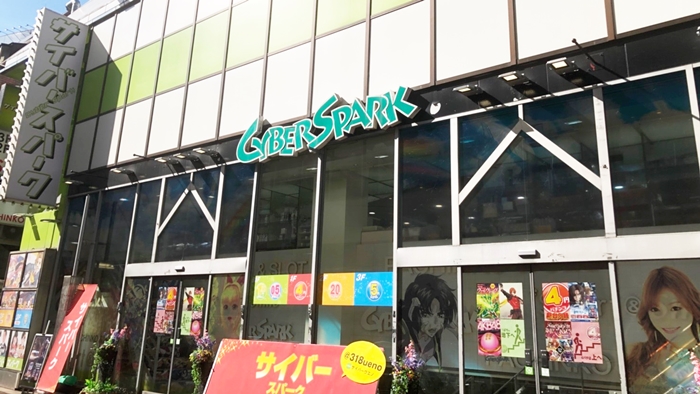 上野のおすすめパチンコ店：サイバースパーク上野店
