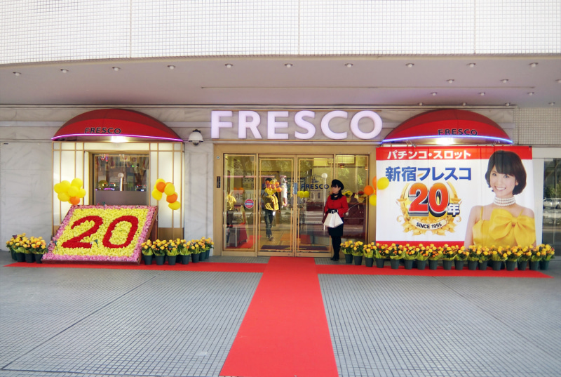 新宿のおすすめパチンコ店：新宿FRESCO（フレスコ）