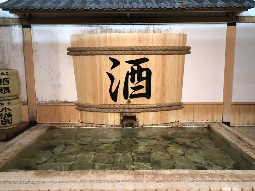 箱根の人気温浴施設【ユネッサン】に行ってきました