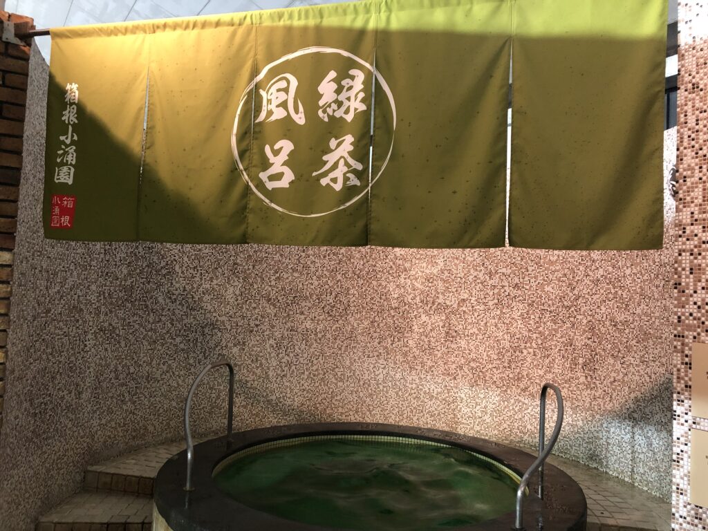 箱根の人気温浴施設【ユネッサン】に行ってきました