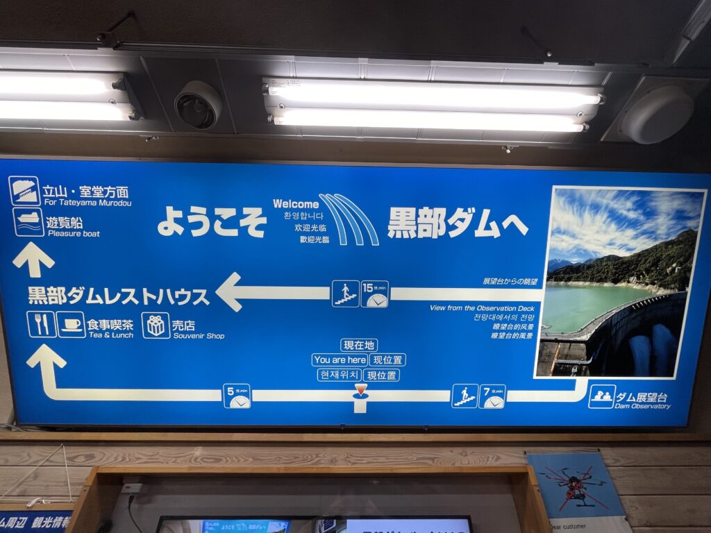 富山の観光名所【黒部ダム】観光に行ってきました♪