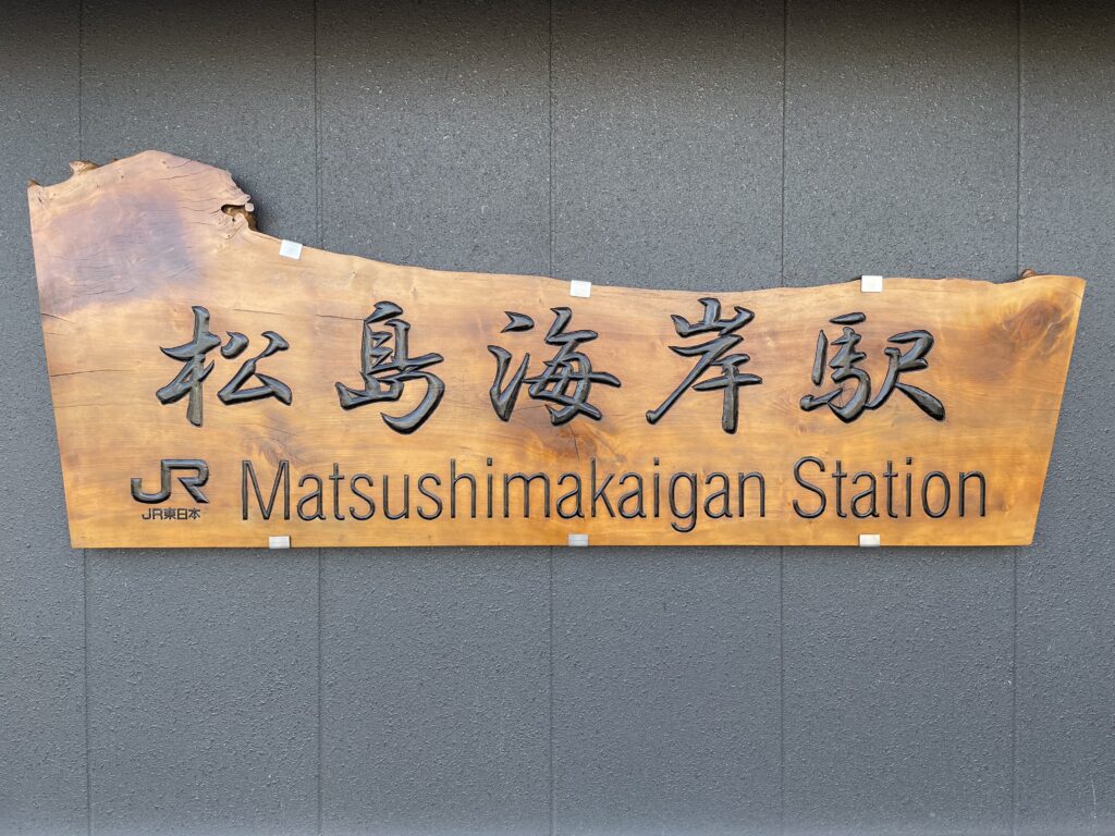 松島の食べ歩きグルメや観光地へ実際に行って来ました！